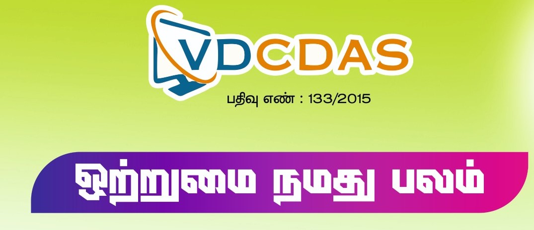 VDCDAS ROC thumbnail